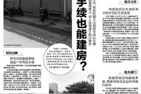 海南今年免费开放报建权，在农村的伙伴可以在村委会提交报建手续图片