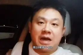 一觉睡到凌晨三点钟，跑花小猪完成18单，获得120元奖励图片