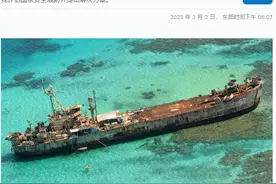 仁爱礁对峙，美军给菲律宾提供方案，坐滩破船，升级成堡垒战舰？图片