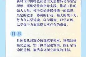 学习进行时丨6次学习教育，习近平总书记在全党持续推动这件大事图片