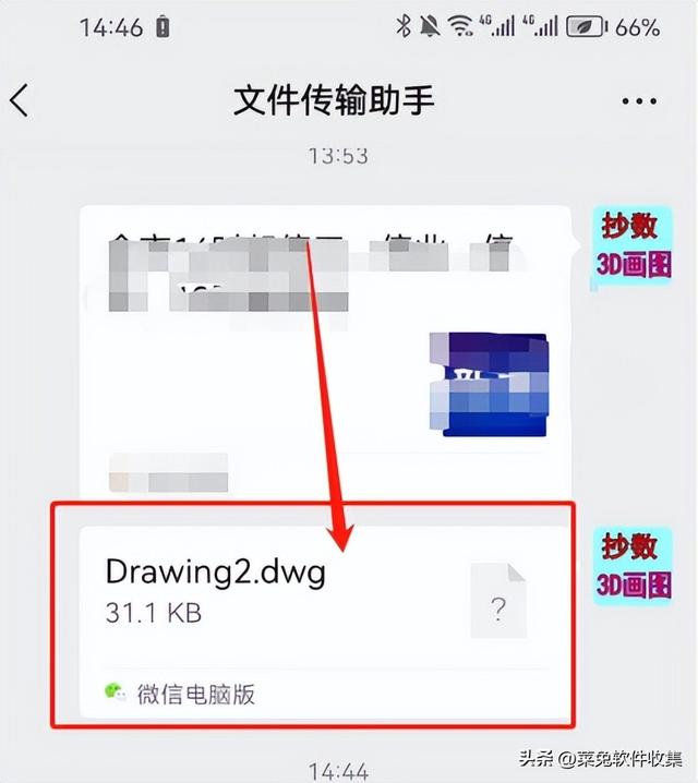 手机上的dwg文件怎么打开（安卓手机如何打开dwg文件）
