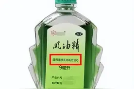 超市销售风油精被处罚？注意！销售这些东西需要“持证上岗”图片