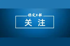 保定市公安局莲池区分局关于河北媛福达商贸集团有限公司涉嫌非法吸收公众存款案的公告图片