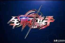 《全职高手2》剧版官宣开拍又未动的原因是这个人物选角太难了图片