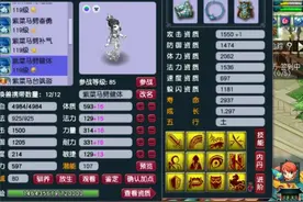「群雄传」六特技神威天宫+八只神马，冲图片