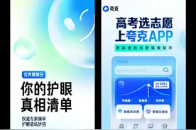 夸克不再！大家各奔东西吧图片