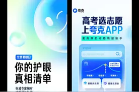 夸克不再！大家各奔东西吧图片