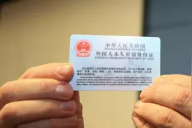 如何拿到广东版中国绿卡？图片