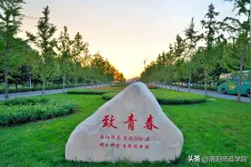欢迎报考！洛阳师范学院2023年硕士研究生招生简章发布图片