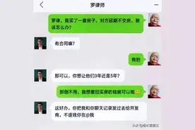 搞笑聊天：王大爷这次找对律师了图片