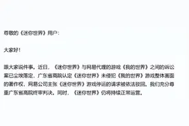 比钻石剑更硬的，是《迷你世界》官方的嘴图片