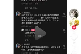 吃瓜！抖音网红干饭公司瓜太多了叭图片