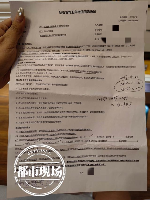 到“克徕帝”买钻戒 6年后消费者兑现“升值回购”却遇到意外？