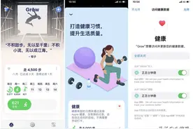 有了这些第三方 App，你的 iOS 健康数据还能更好用图片