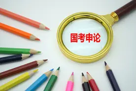 国考申论答题技巧（4）！要求最规范的题型——公文题（方案类）图片
