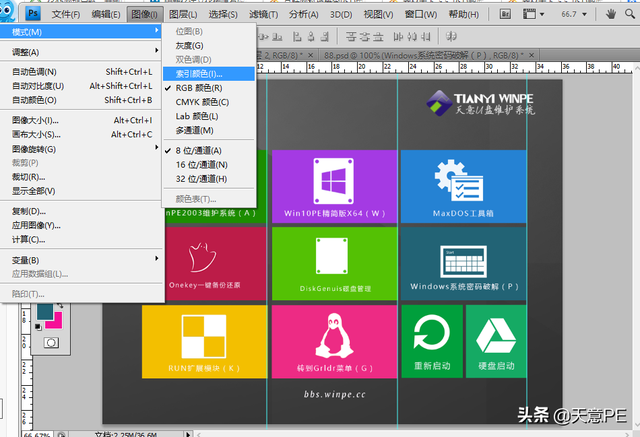 手把手教你制作多合一启动盘