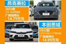 思域：超2.7米轴距+240牛·米扭矩，合资车不到15万，香不香？图片