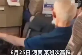 曝高铁7连踹老人背景强，扬言没退休把你弄进牢，网友：严查！图片