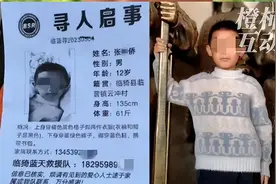 “亲妈后爸”情感史曝光，同班同学的家长：孩子成绩特别优异图片