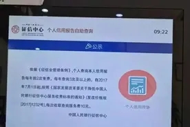 别轻易在支付宝微信借钱，征信会这样显示图片