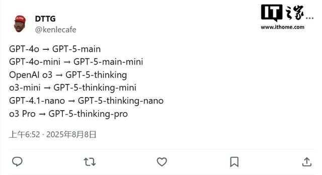 已切换至GPT-5：OpenAI ChatGPT告别4o/4.5/4.1等混乱模型