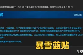 魔兽WLK：暴雪1个新动作，证明国服真的无了，P2开放时间基本确定图片