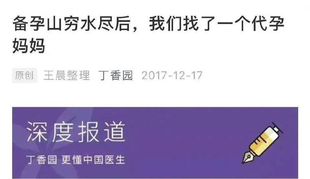 丁香系列账号被禁言引发猜测,微博营销APP或违反条约,禁言不冤