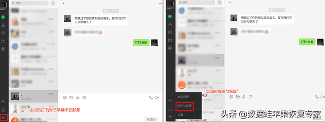 换了手机微信聊天记录怎么恢复？必学的2个技能