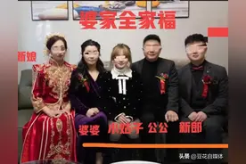 离谱！新娘晒结婚当天婆家全家福，夫妻俩坐两边，小姑子坐正中间图片