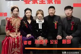 离谱！新娘晒结婚当天婆家全家福，夫妻俩坐两边，小姑子坐正中间图片