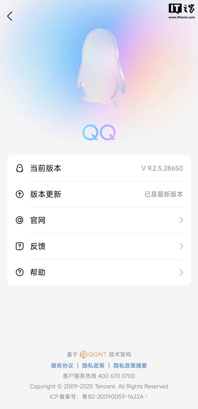 手机QQ已支持将钱包余额直接转到微信零钱，0手续费