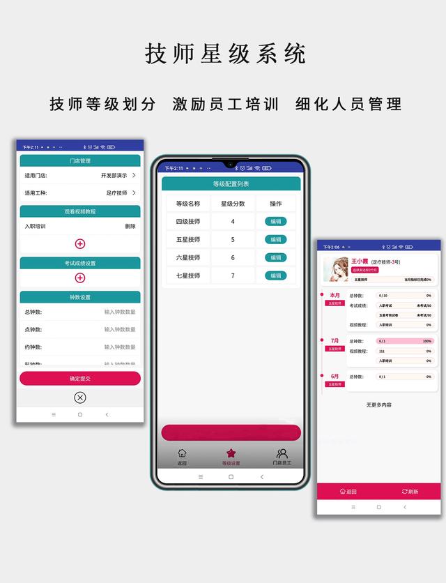 德讯系统近期手机端新功能总结