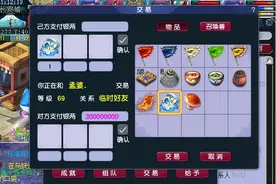 梦幻西游：职业商人分析锦衣市场趋势，浪淘沙的涨价只是短暂的图片