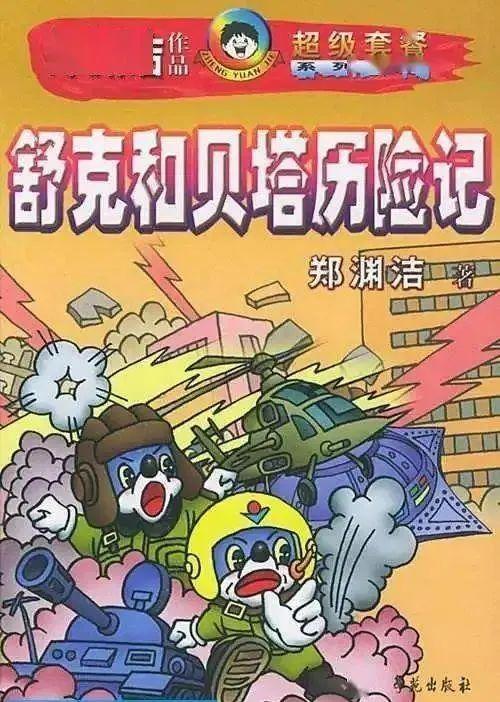作品“又黄又暴力”被央视点名批评，撒贝宁：他的作品，少儿不宜