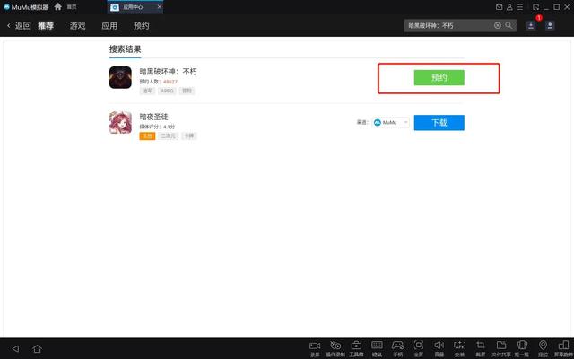 国服《暗黑破坏神：不朽》手游 电脑版快速下载攻略