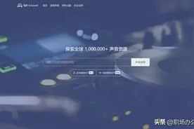 6个私藏已久的音频资源网站，质量高又免费，且用且珍惜图片