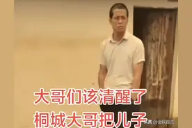 亲儿子车祸死亡！男子拿60万赔偿金打赏女主播，两人私下多次见面图片