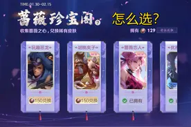 珍宝阁皮肤怎么选？按照这个顺序，起码不亏，胡桃夹子劝你放弃图片