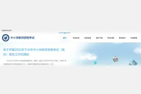 首报教资电脑浏览器兼容性怎么处理 | 照片审核不通过怎么办？图片