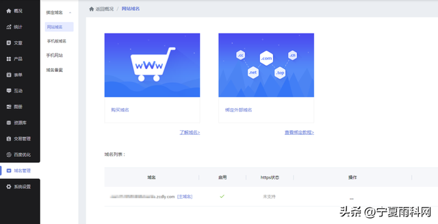 健身俱乐部网站如何搭建？