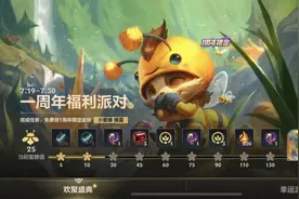 英雄联盟手游周年庆典派送豪华福利，燃斗之夜重磅嘉宾助阵乐翻天图片