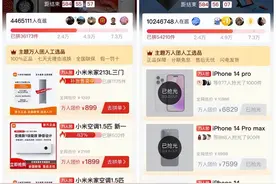 拼多多首季投入10亿，上线百亿补贴“数码家电消费季”，打造“补贴+直销”爆款产品图片