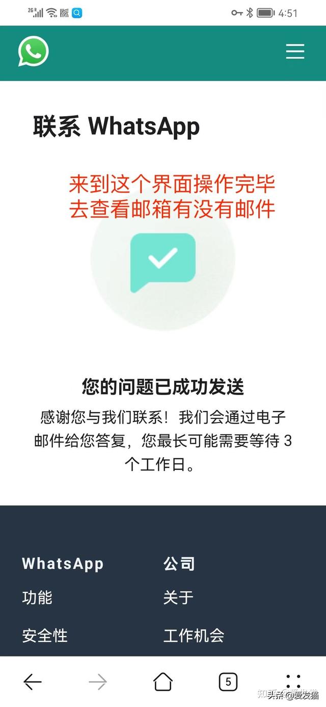 2022最新whatsapp解锁账户详细教程