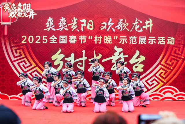爽贵阳官宣：第一站“龙井村”，“趣”村游走起！