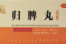 归脾丸巧搭配，补肾效果翻倍，阳虚，阴虚，肾精亏虚都可用图片