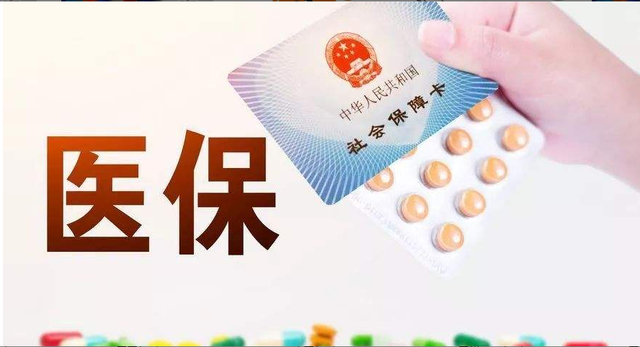 3月1日起，安徽这22个药品医保支付将发生四项重大变化