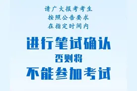 广东公务员省考笔试时间确定，抓紧完成确认！图片