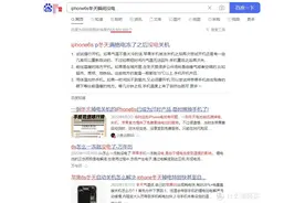 2022年了，iPhone6s更换电池（保姆级教程），再战三年图片