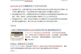 2022年了，iPhone6s更换电池（保姆级教程），再战三年图片
