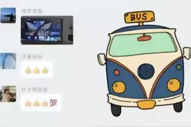 “给我找个地缝吧”，家长误发消息到班级群，隔着屏幕都觉得尴尬图片